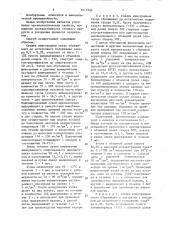 Способ производства мадеры (патент 1611924)