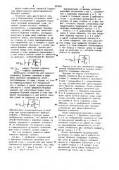 Бурошнековая установка (патент 927991)