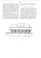 Устройство для поворота свода электропечи (патент 407174)