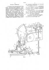 Устройство для поштучной подачи предметов (патент 713773)
