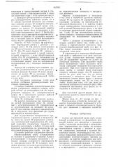 Станок для фасонной резки труб (патент 657935)