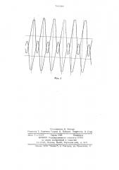 Вибрационное конвейерное устройство (патент 700394)
