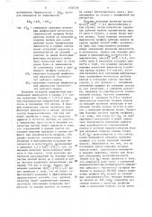 Способ профилирования рабочих валков чистовой группы клетей широкополосного стана (патент 1537339)