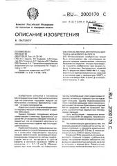 Способ получения порошка марганец-цинкового феррита (патент 2000170)