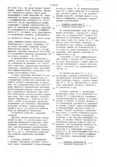 Устройство для решения дифференциальных уравнений (патент 1339594)