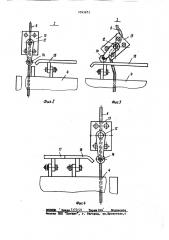 Предохранительное устройство строительного подъемника (патент 1093673)