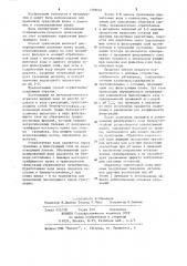 Способ грануляции шлака (патент 1209632)
