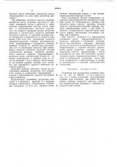 Устройство для заглубления сошниковсеялки (патент 425572)