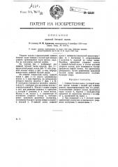 Лыжная беговая палка (патент 13520)