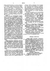 Способ сушки растворов (патент 885753)