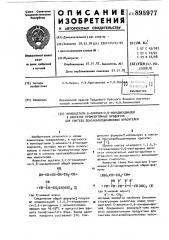 Моноацетали 5-алкокси-2, 6-нонадиендиалей в качестве промежуточных продуктов для синтеза пентакарбоцианиновых красителей (патент 895977)