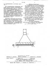 Рельефографическое полупроводниковоеустройство для записи изображений (патент 819788)