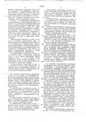Одинарный трикотаж (патент 737525)