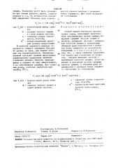 Способ оценки блочности массива горных пород (патент 1506108)