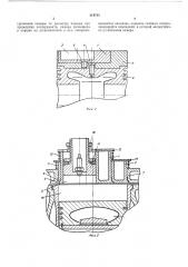 Камера сгорания (патент 319743)