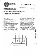 Электропечь для обеднения шлаков (патент 1068520)