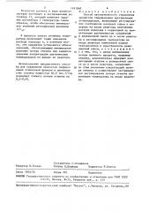 Способ автоматического управления процессом гидрирования ацетиленовых углеводородов (патент 1491868)