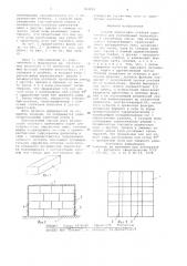 Способ подготовки стеблей хлопчатника для последующей переработки в стружечные плиты (патент 952091)