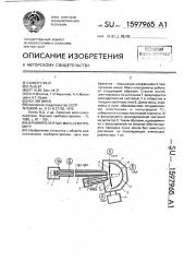 Времяпролетный масс-спектрометр (патент 1597965)