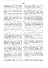 Устройство для снятия дина.\1ических характеристик масляных выключателей (патент 188571)