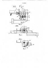 Устройство для сборки под сварку (патент 614920)