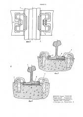 Рельсовое безболтовое скрепление (патент 643575)