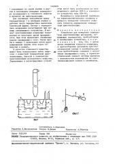 Устройство для измерения температуры кристаллизации расплавов (патент 1469409)