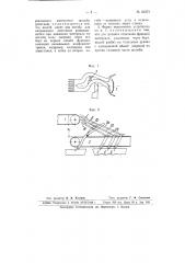 Устройство для обогащения угля (патент 66374)