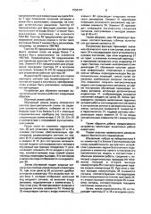 Устройство для обучения основам вычислительной техники (патент 1658197)