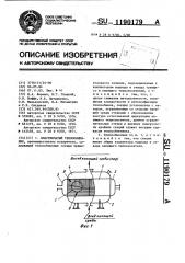 Пластинчатый теплообменник (патент 1190179)