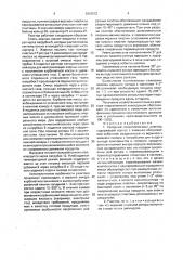Роторный тонкопленочный реактор (патент 1643072)