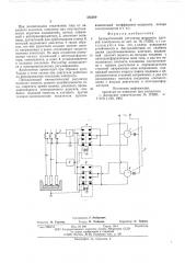 Автоматический регулятор мощности дуговой электропечи (патент 582599)