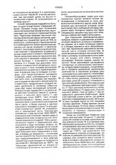 Способ термической переработки бытовых отходов и устройство для его осуществления (патент 1836603)