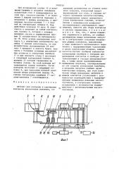 Автомат для контроля и сортировки контактов штепсельных разъемов (патент 1459743)