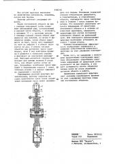 Компасный арретир (патент 1190195)