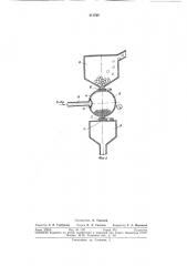 Автоматическая линия для изготовления газифицируемых литейных моделей (патент 311769)