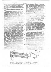 Резец с внутренним охлаждением (патент 727329)