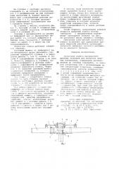 Лопастное колесо выгружателя щелевых бункеров для выгрузки сыпучих материалов (патент 716947)