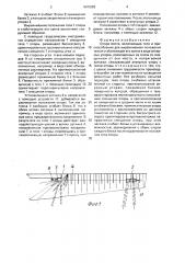 Опора моста (патент 1670029)