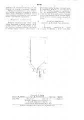 Вихревая экранированная топка (патент 827886)