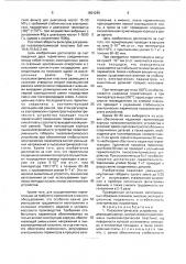 Пьезоэлектрическое устройство и способ его изготовления (патент 1801246)
