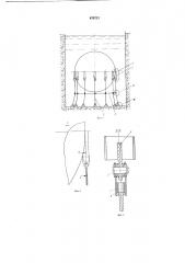 Подводный шаровой резервуар (патент 670712)