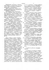 Счетный элемент с контролем (патент 1370779)