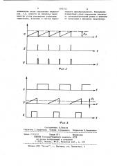 Преобразователь напряжения в частоту (патент 1192142)