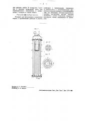 Аппарат для фильтрации и подогрева нефти (патент 35826)