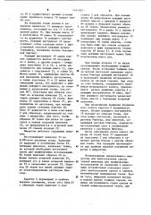 Микротом для приготовления срезов тканей животных (патент 1141303)