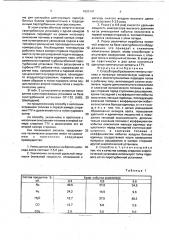 Способ преобразования теплоты топлива в полезную механическую энергию в цикле с многоступенчатым подводом тепла к рабочему телу (патент 1809141)