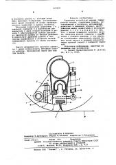 Ракельное устройство машины трафаретной печати (патент 609458)