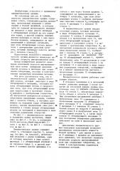 Пневматическое оружие (патент 1099182)