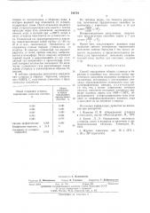 Способ определения общего углерода в бериллии и подобных еум металлах (патент 542724)